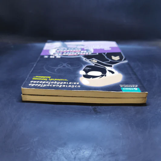 ปฏิบัติการพิเศษ Q เล่ม 1,5 - เหลียงเคอชิง รูปที่ 6