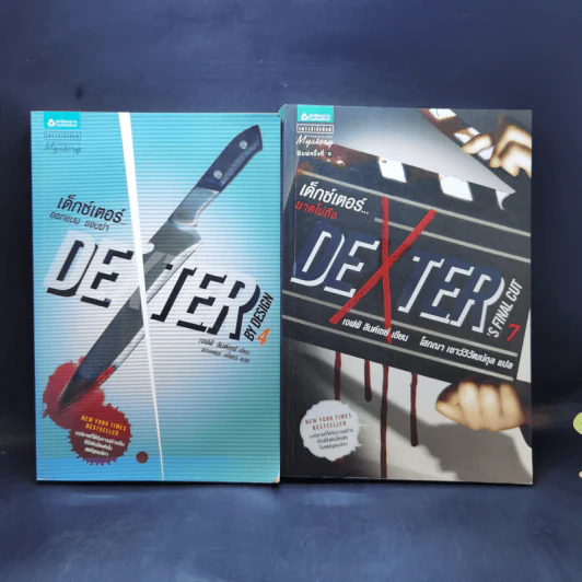 Dexter เด็กซ์เตอร์ เล่ม 4,7 - เจฟฟ์ ลินเซย์ รูปที่ 1