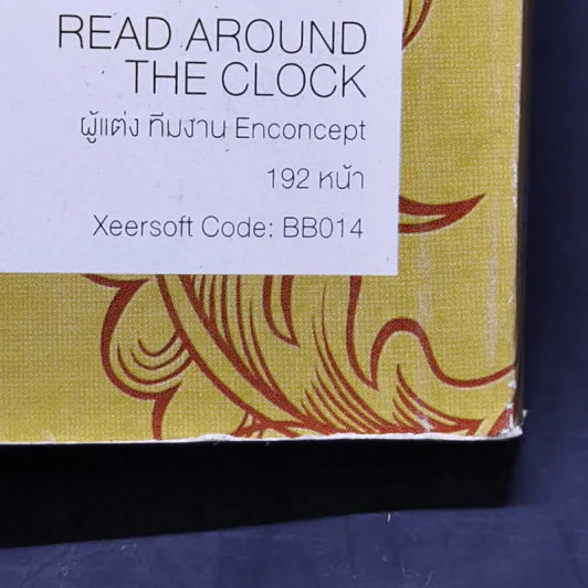 Read Around the Clock - Enconcept รูปที่ 12