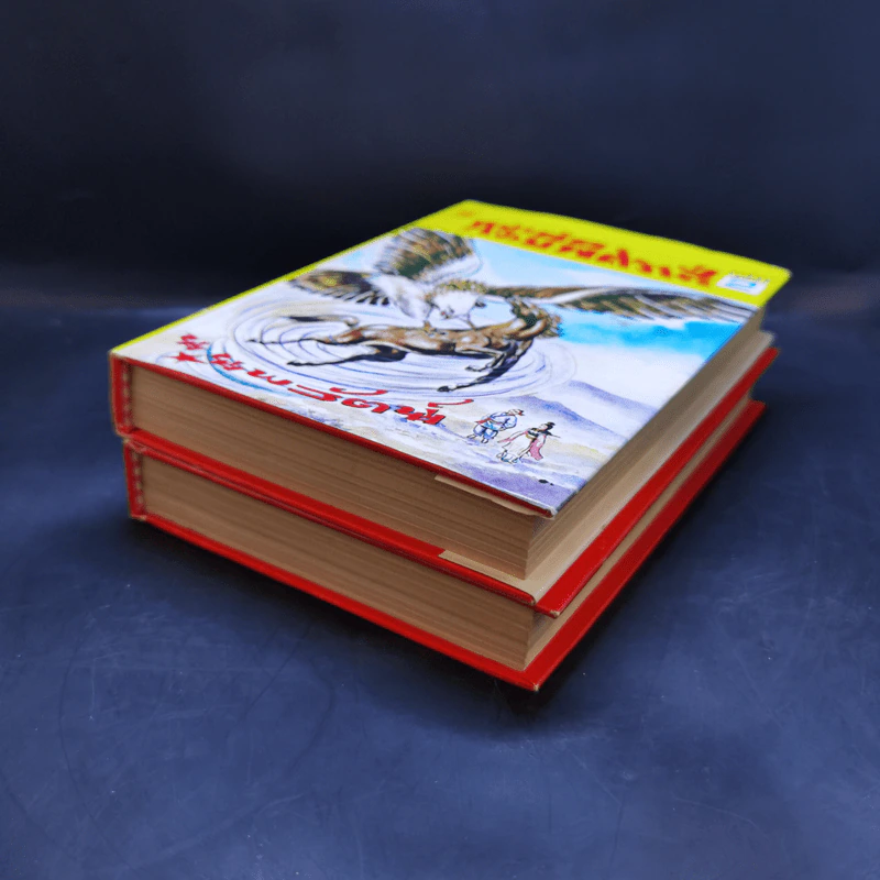กระบี่พิศวาส เล่ม 1-2 - น.นพรัตน์ รูปที่ 7