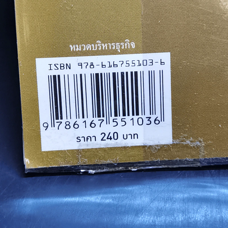 ทำเลทองและพื้นที่เสี่ยง การลงทุนอสังหาริมทรัพย์ประเทศไทย + แผนที่ - วสันต์ คงจันทร์ รูปที่ 16