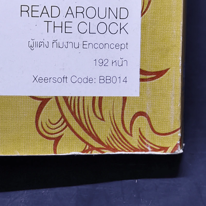 Read Around the Clock - Enconcept รูปที่ 12