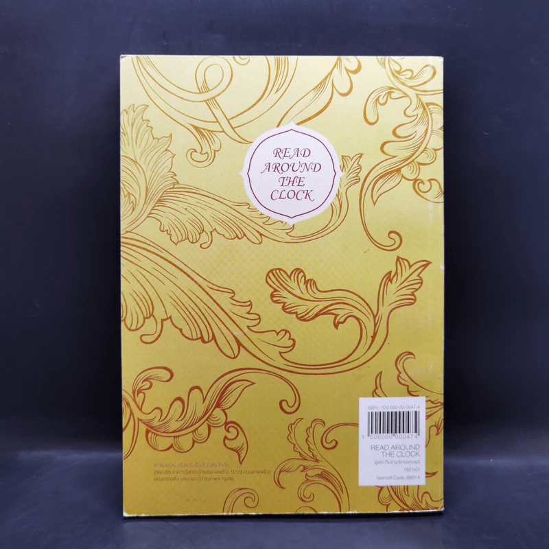 Read Around the Clock - Enconcept รูปที่ 2