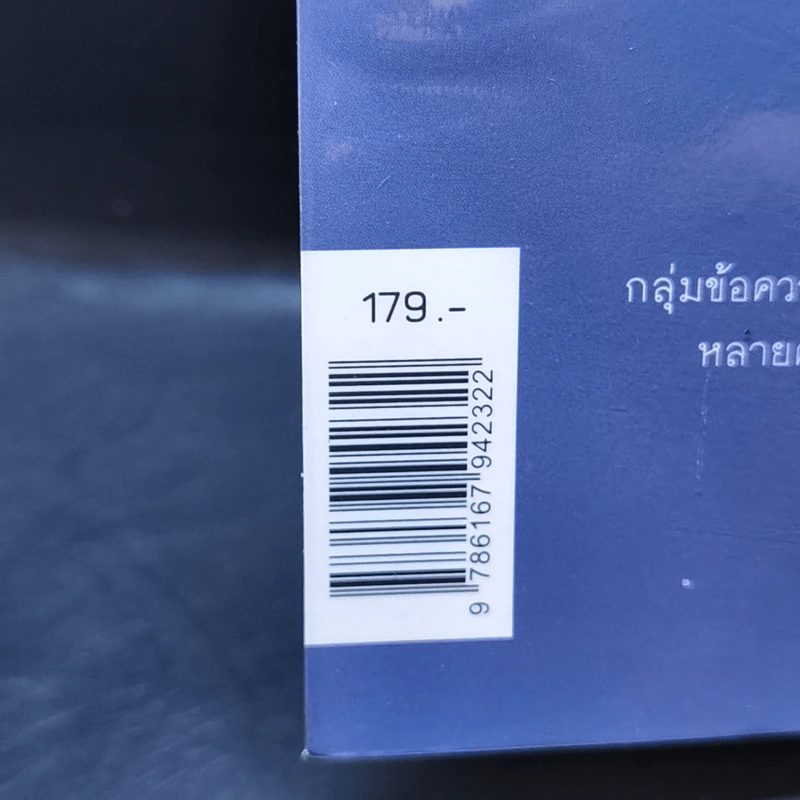 สิ่งที่ค้นพบระหว่างนั่งเฉยเฉย - นิ้วกลม รูปที่ 12