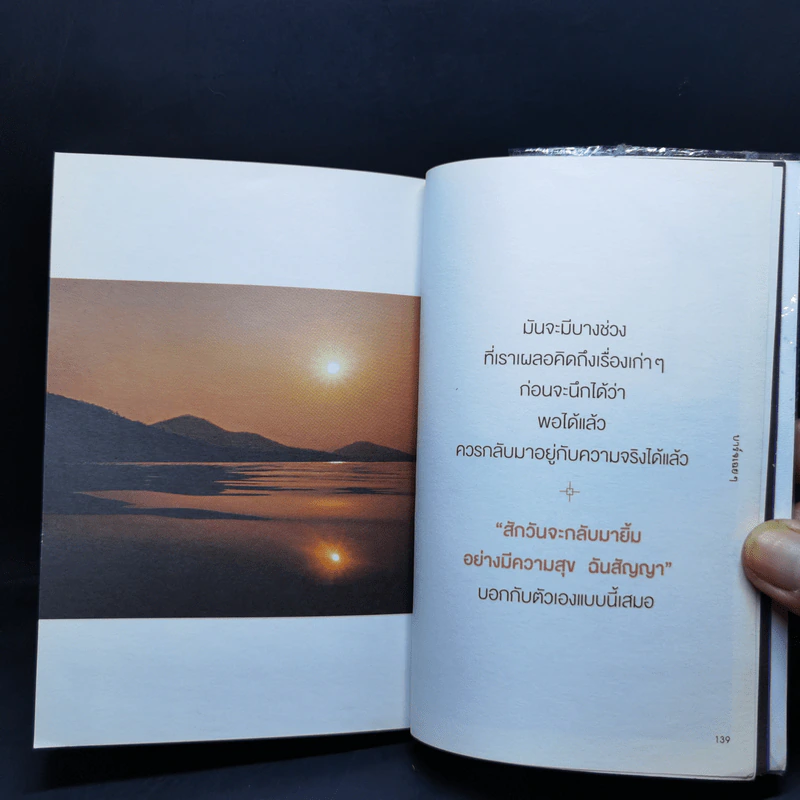 มองย้อนไปได้ แต่อย่าเดินกลับไปก็พอ - บาร์จเฉยๆ รูปที่ 14