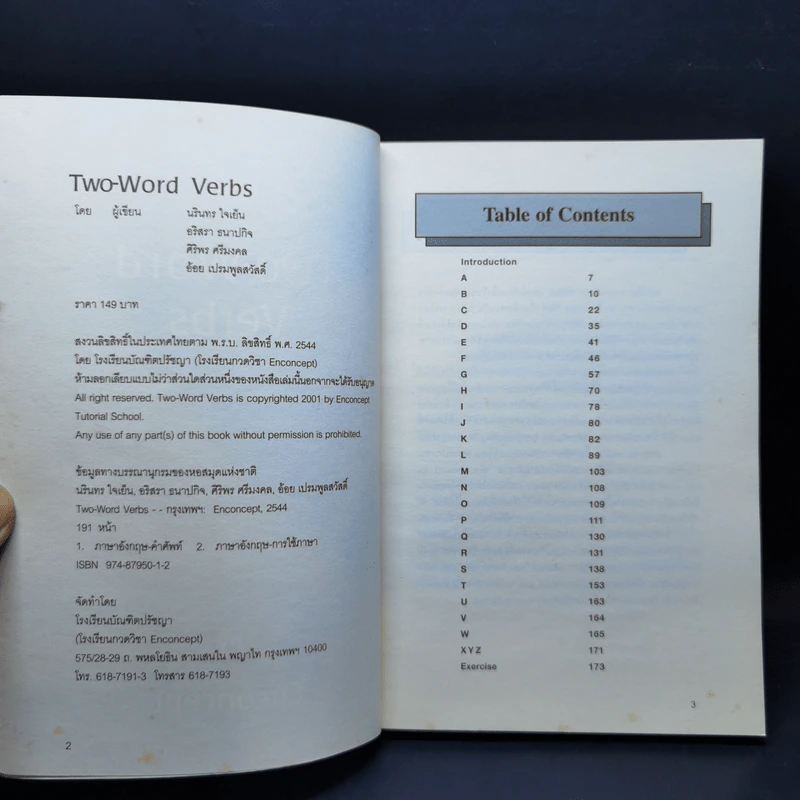 2 Word Verbs - Enconcept รูปที่ 8