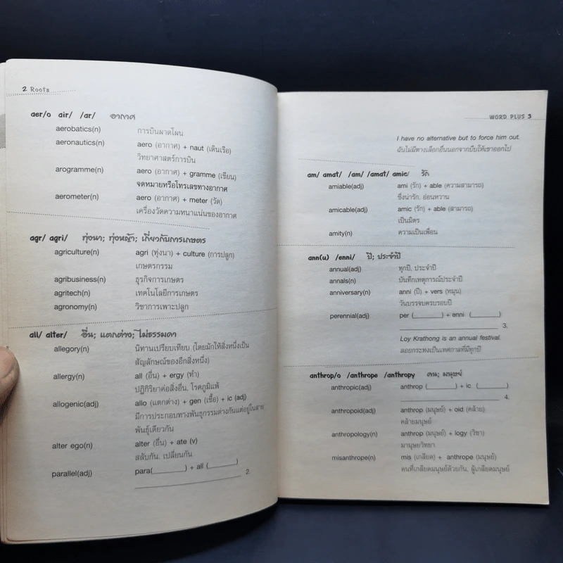Word Plus - นัทรีย์ โพธิ์ทอง รูปที่ 10