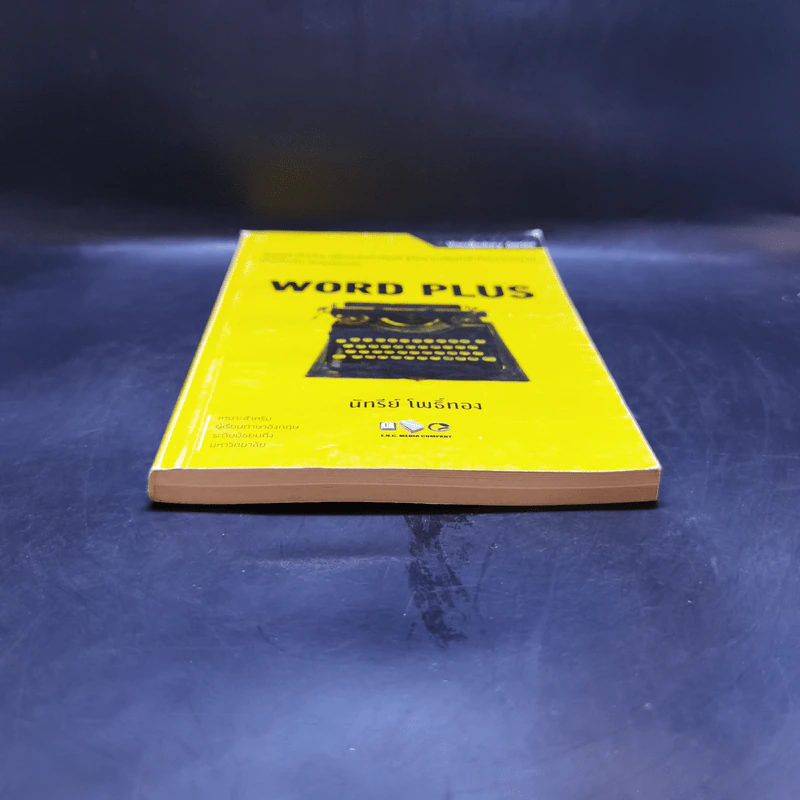 Word Plus - นัทรีย์ โพธิ์ทอง รูปที่ 4