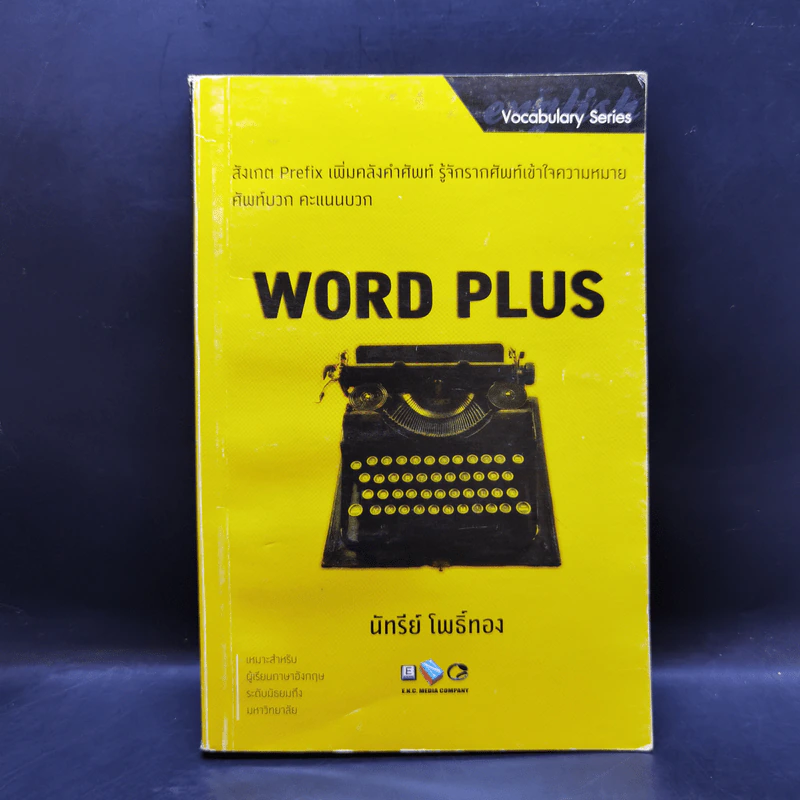Word Plus - นัทรีย์ โพธิ์ทอง รูปที่ 1