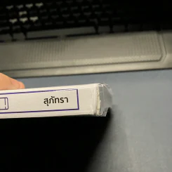 กินเป็นโรคหาย - สุภัทรา รูปที่ 10