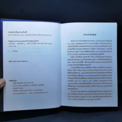 บทละครเรื่องรามเกียรติ์ 4 เล่มจบ Boxset - พระบาทสมเด็จพระพุทธยอดฟ้าจุฬาโลก รูปที่ 16