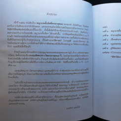 สัตตนาคาพญานาคราชและพระธาตุพนม - อาทิตย์ยามเช้า รูปที่ 10