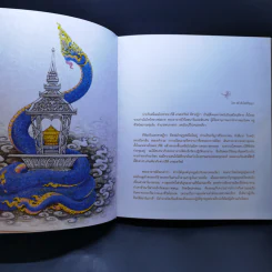 สัตตนาคาพญานาคราชและพระธาตุพนม - อาทิตย์ยามเช้า รูปที่ 13
