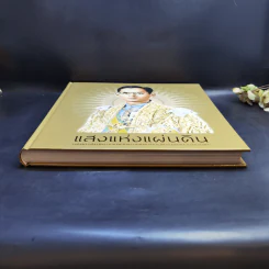 แสงแห่งแผ่นดิน Boxset รูปที่ 6