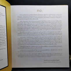 แสงแห่งแผ่นดิน Boxset รูปที่ 10