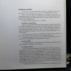 เวลาเป็นของมีค่า Boxset - สมเด็จพระเจ้าพี่นางเธอ เจ้าฟ้ากัลยาณิวัฒนา รูปที่ 12