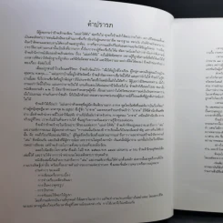 เวลาเป็นของมีค่า Boxset - สมเด็จพระเจ้าพี่นางเธอ เจ้าฟ้ากัลยาณิวัฒนา รูปที่ 10
