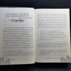 อิเหนา - พระบาทสมเด็จพระพุทธเลิศหล้านภาลัย รูปที่ 9
