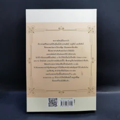 บทละครเรื่องเงาะป่า : ฉบับสอบชำระพร้อมต้นฉบับลายพระหัตถ์สมเด็จเจ้าฟ้านิภานภดล - พระบาทสมเด็จพระจุลจอมเกล้าเจ้าอยู่หัว รูปที่ 2