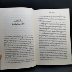 วิชารู้รอบ - David Epstein (เดวิด เอปสตีน) รูปที่ 11