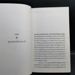 ญี่ปุ่นสมัยใหม่ : ความรู้ฉบับพกพา - Christopher Goto-Jones รูปที่ 11