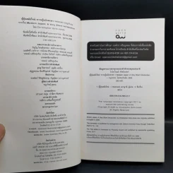 ญี่ปุ่นสมัยใหม่ : ความรู้ฉบับพกพา - Christopher Goto-Jones รูปที่ 8