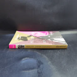 ญี่ปุ่นสมัยใหม่ : ความรู้ฉบับพกพา - Christopher Goto-Jones รูปที่ 3