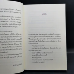 โอโมเตนาชิ จิตวิญญาณการบริการแบบญี่ปุ่น - ดร. กฤตินี พงษ์ธนเลิศ รูปที่ 14