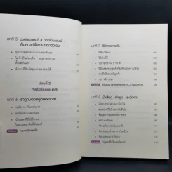 โอโมเตนาชิ จิตวิญญาณการบริการแบบญี่ปุ่น - ดร. กฤตินี พงษ์ธนเลิศ รูปที่ 11