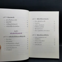 โอโมเตนาชิ จิตวิญญาณการบริการแบบญี่ปุ่น - ดร. กฤตินี พงษ์ธนเลิศ รูปที่ 12