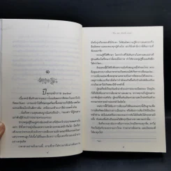 รากนครา - ปิยะพร ศักดิ์เกษม รูปที่ 10