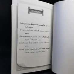 กากี - อุทัย ไชยานนท์ รูปที่ 13