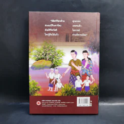 จินดามณี ฉบับพระโหราธิบดี รูปที่ 2