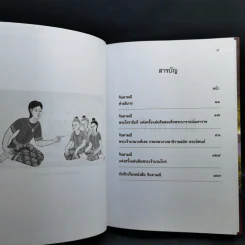 จินดามณี ฉบับพระโหราธิบดี รูปที่ 9
