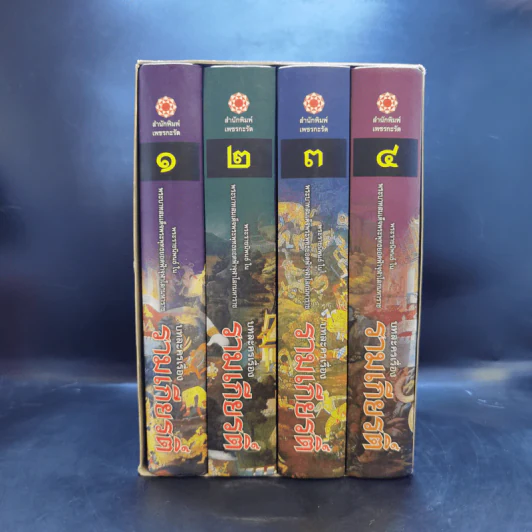 บทละครเรื่องรามเกียรติ์ 4 เล่มจบ Boxset - พระบาทสมเด็จพระพุทธยอดฟ้าจุฬาโลก รูปที่ 3