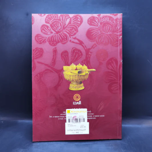 เครื่องทองรัตนโกสินทร์ รูปที่ 2