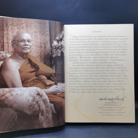 สำนักปฏิบัติธรรม ตามแนวสติปัฏฐานสูตร Boxset รูปที่ 11