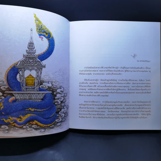 สัตตนาคาพญานาคราชและพระธาตุพนม - อาทิตย์ยามเช้า รูปที่ 13