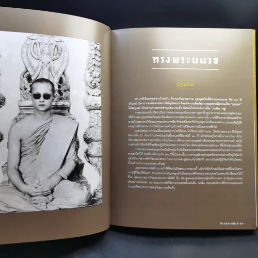 ทรงพระผนวช รัชกาลที่ 9 รูปที่ 12