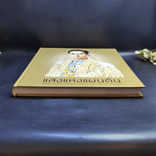 แสงแห่งแผ่นดิน Boxset รูปที่ 6