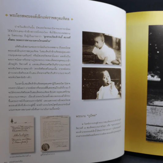 แสงแห่งแผ่นดิน Boxset รูปที่ 14