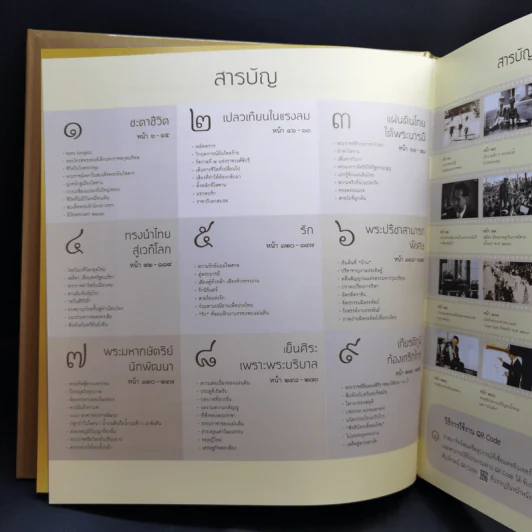 แสงแห่งแผ่นดิน Boxset รูปที่ 11