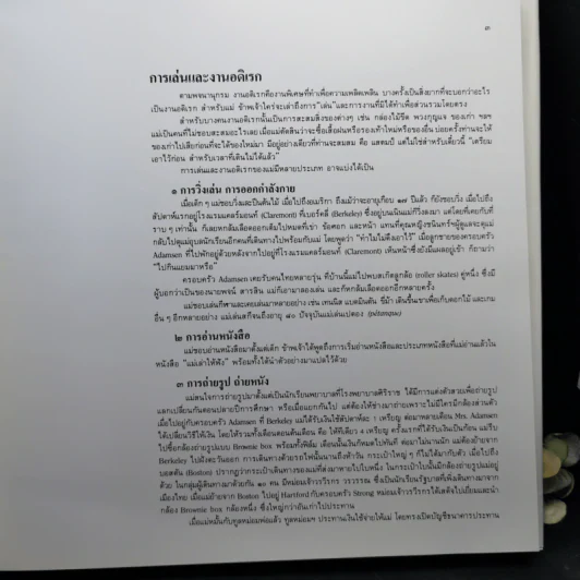 เวลาเป็นของมีค่า Boxset - สมเด็จพระเจ้าพี่นางเธอ เจ้าฟ้ากัลยาณิวัฒนา รูปที่ 12