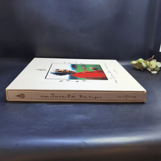 เวลาเป็นของมีค่า Boxset - สมเด็จพระเจ้าพี่นางเธอ เจ้าฟ้ากัลยาณิวัฒนา รูปที่ 3