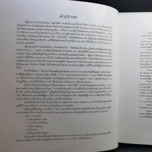เวลาเป็นของมีค่า Boxset - สมเด็จพระเจ้าพี่นางเธอ เจ้าฟ้ากัลยาณิวัฒนา รูปที่ 10