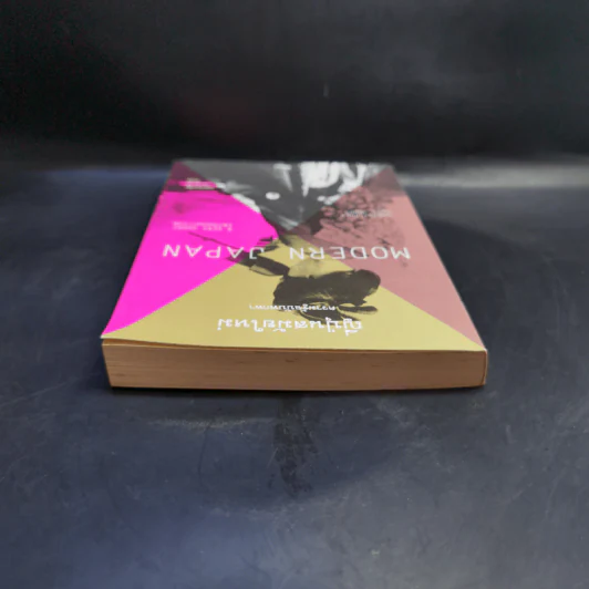 ญี่ปุ่นสมัยใหม่ : ความรู้ฉบับพกพา - Christopher Goto-Jones รูปที่ 6