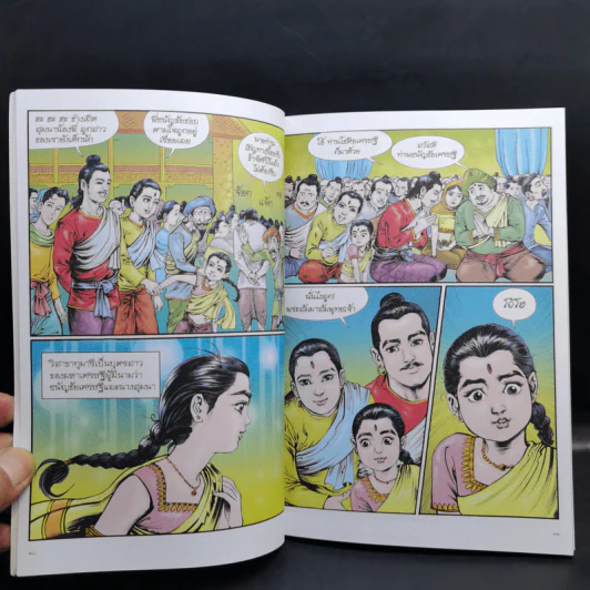 นางวิสาขาและอนาถบิณฑิกเศรษฐี ฉบับการ์ตูนสี่สี รูปที่ 11