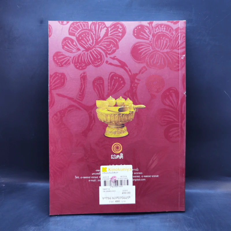 เครื่องทองรัตนโกสินทร์ รูปที่ 2