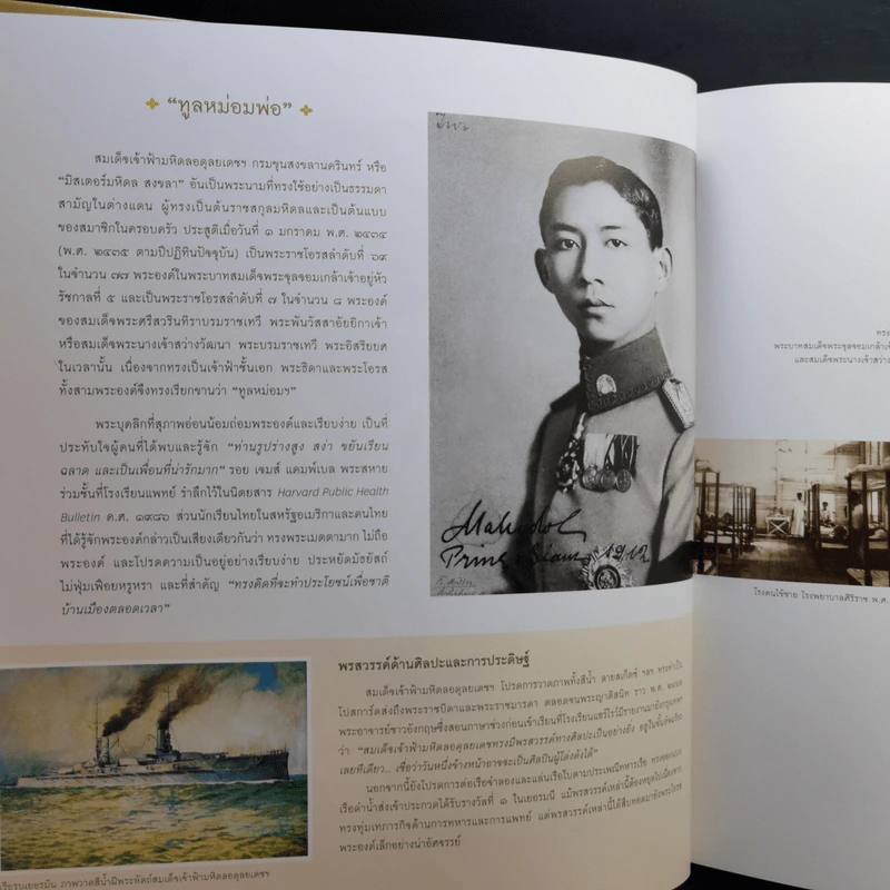 แสงแห่งแผ่นดิน Boxset รูปที่ 15