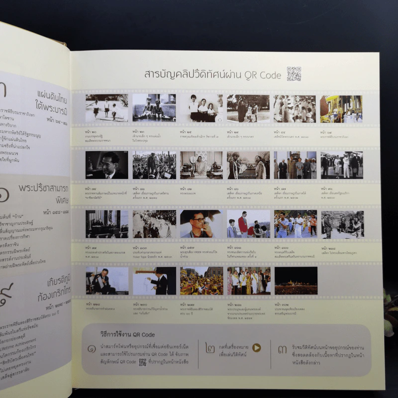 แสงแห่งแผ่นดิน Boxset รูปที่ 12